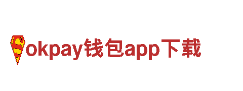 okpay钱包app下载清洁环保公司，专注环保科技服务